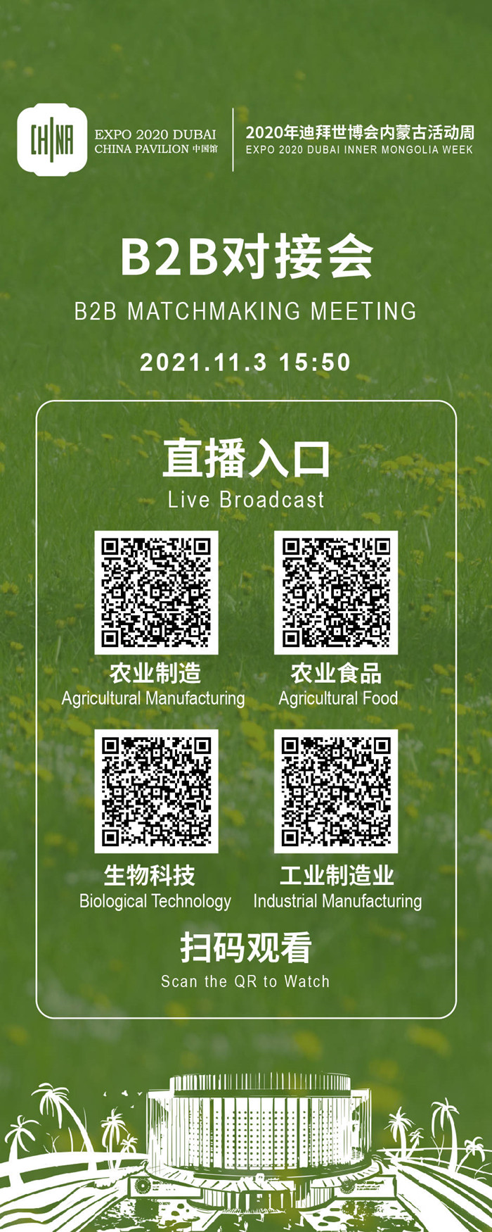 對(duì)接會(huì).jpg